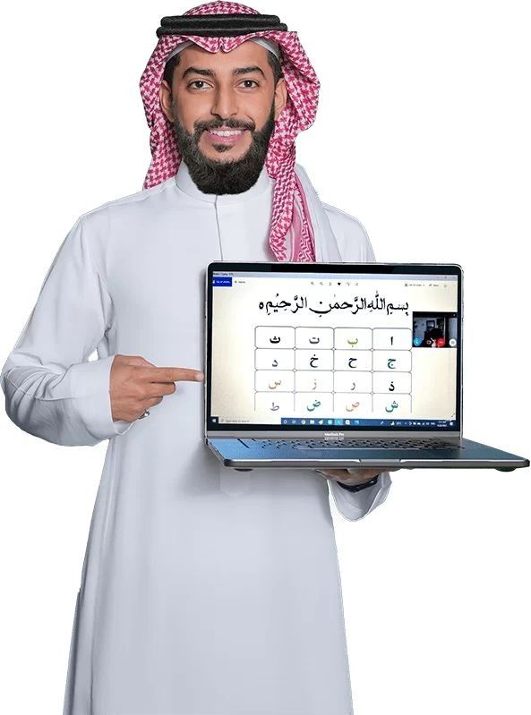 Hifz Program - Islamic Education Course